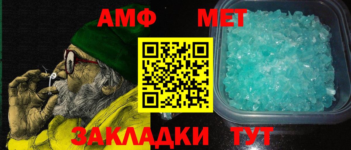 АМФ  Amphetamine  Серов  Вход с VPN  Амфетамин VHQ 