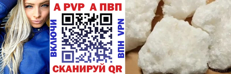 Альфа ПВП крисы CK мега онион Серов