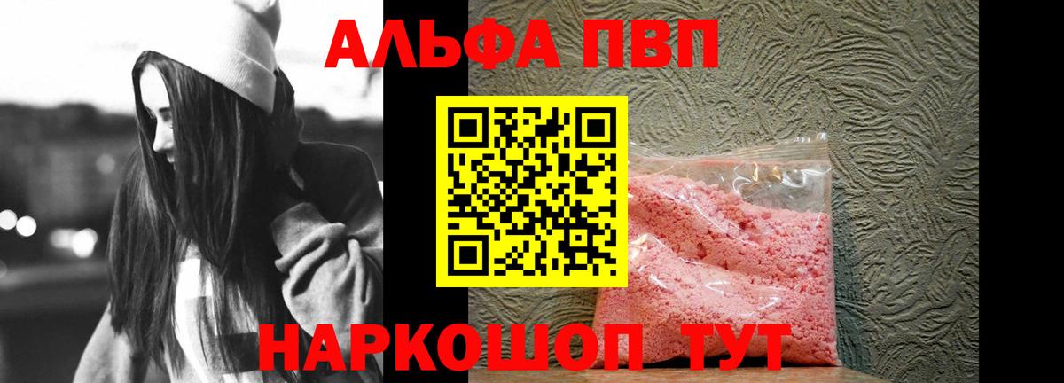 Серов  А ПВП мука  Вход с VPN  Альфа ПВП крисы CK  цена   Alfa_PVP СК  A-PVP 
