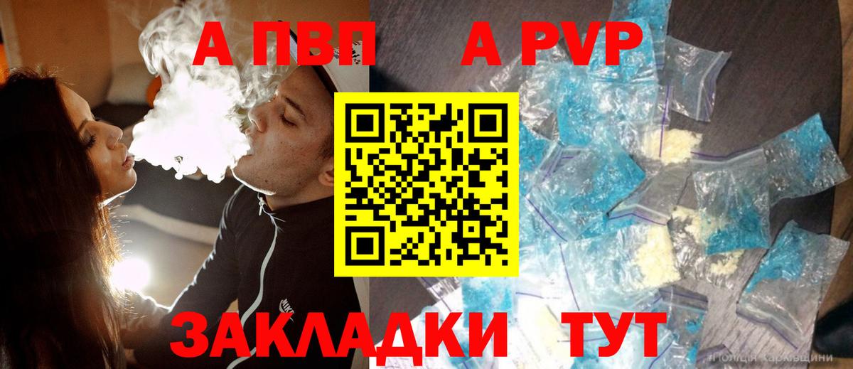 Alpha PVP крисы CK Серов