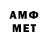 АМФЕТАМИН 98% avtoip5