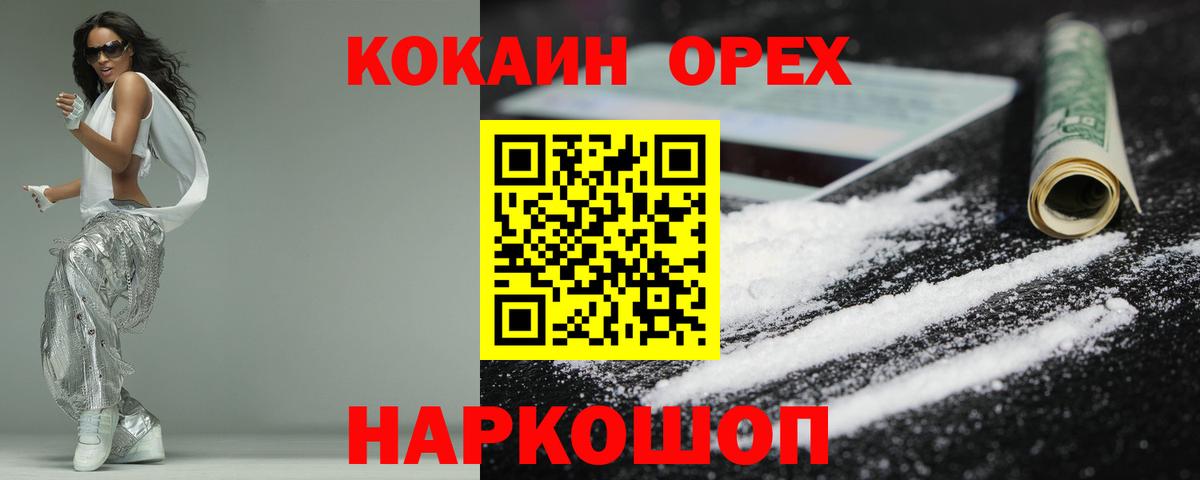 КОКАИН 99% Серов