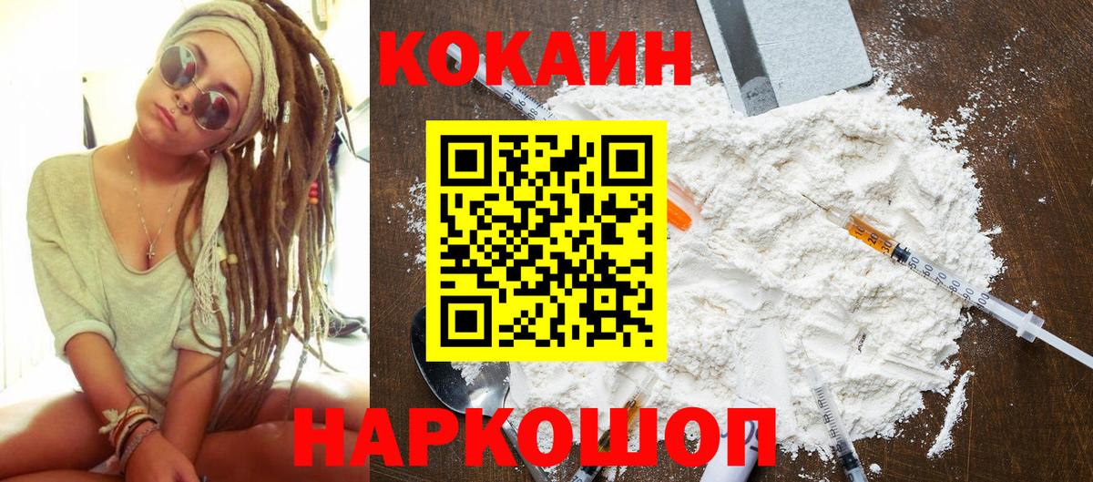 что такое   Кокаин Колумбийский  Вход с VPN  COCAIN FishScale  Серов 