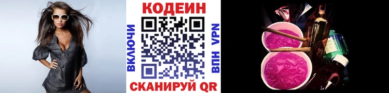 omg как зайти  Серов  Кодеиновый сироп Lean Purple Drank  хочу наркоту 