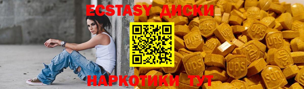 Серов  Ecstasy  Вход с VPN  Экстази 280мг 
