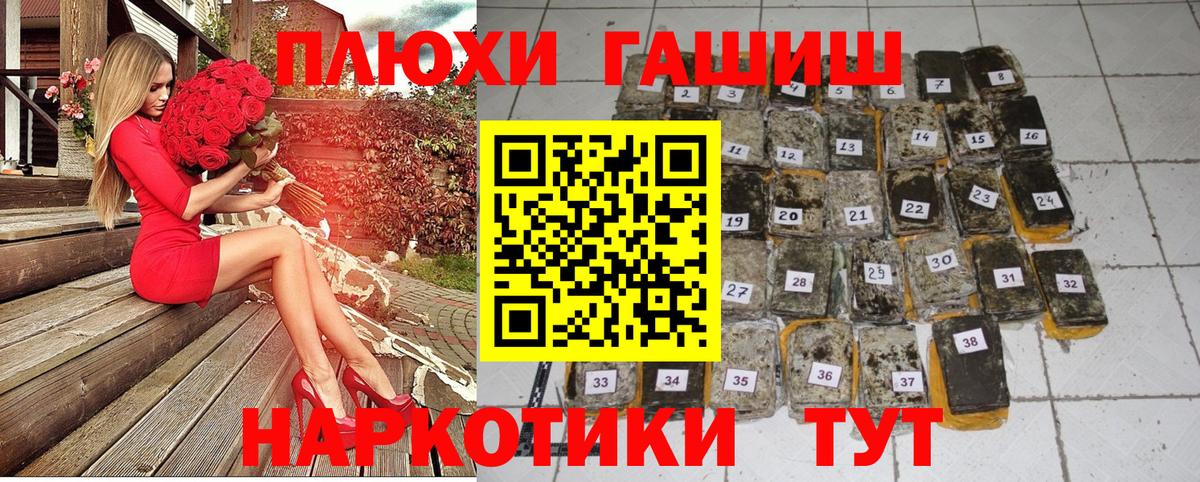 ГАШ VHQ  Вход с VPN  ГАШ  Серов  купить наркоту  ГАШИШ 40% ТГК 