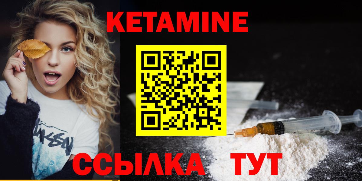 КЕТАМИН VHQ  Кетамин ketamine  Вход с VPN  Серов 