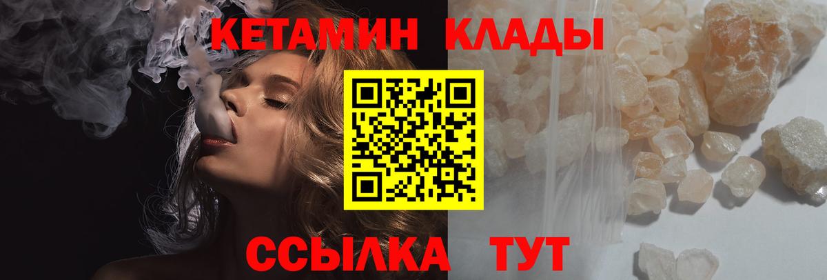 Кетамин ketamine Серов