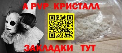 мяу мяу кристалл Обь