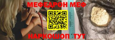 мяу мяу кристалл Обь