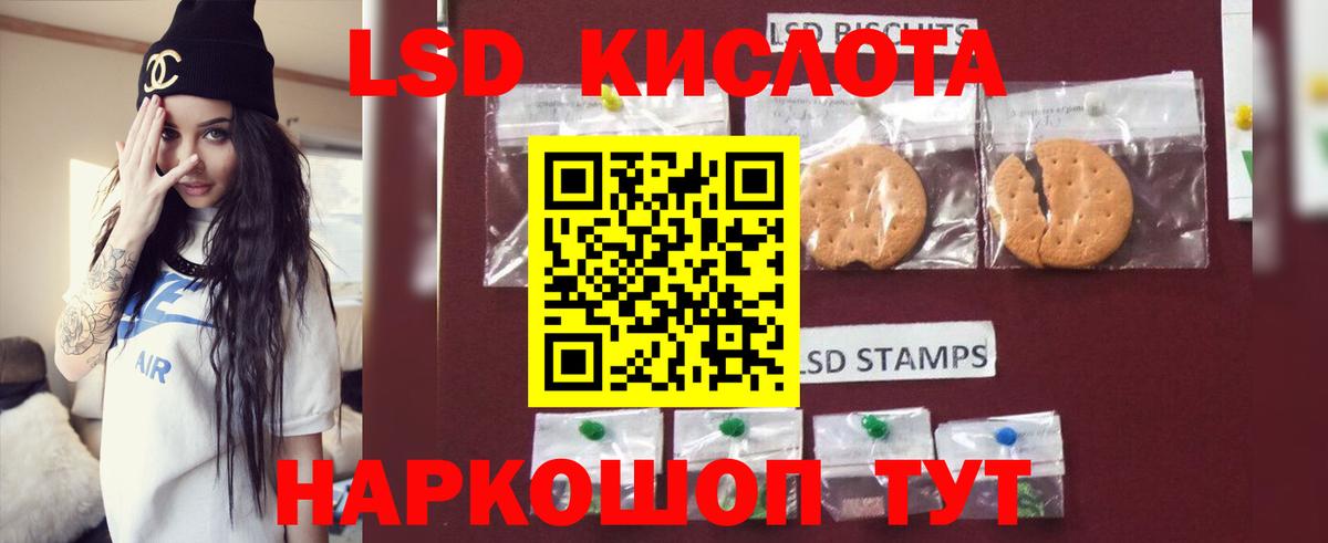 LSD-25 экстази кислота  Вход с VPN  Серов  LSD-25 экстази кислота 