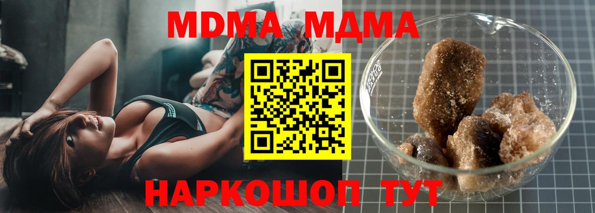 Серов  МДМА кристаллы  Вход с VPN  МДМА  MDMA VHQ 