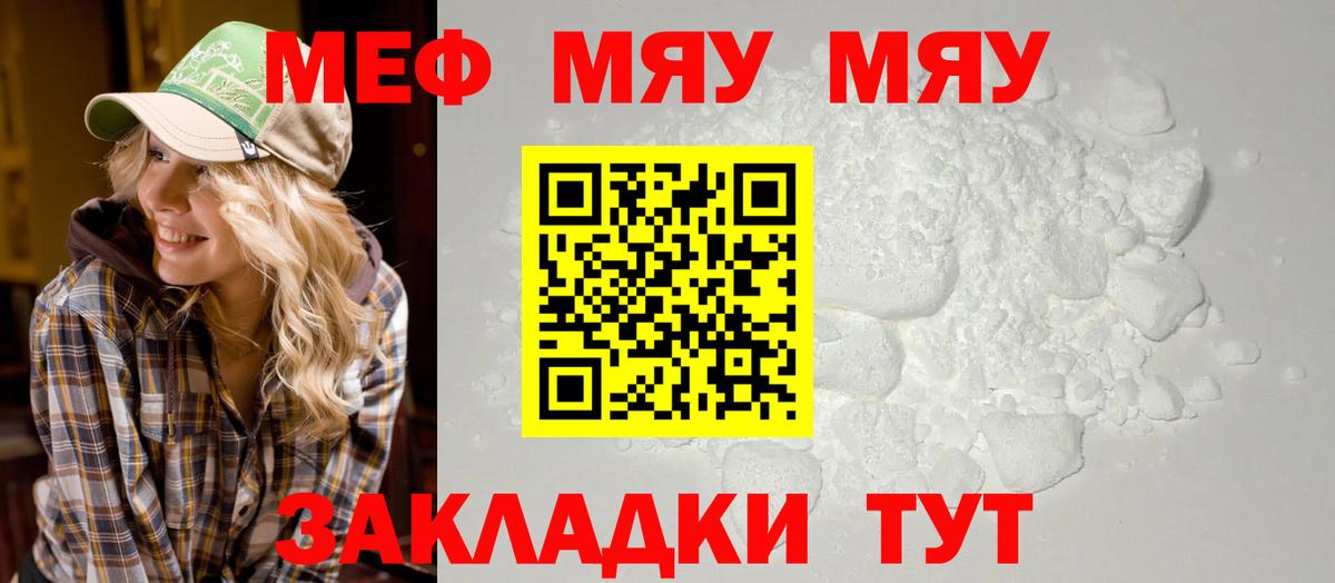 Мефедрон мука Серов