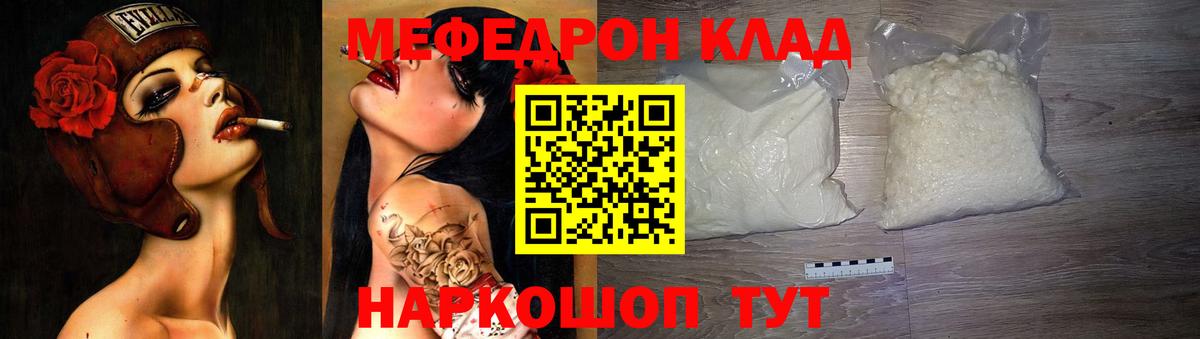 Мефедрон мука  МЯУ-МЯУ  блэк спрут ONION  Меф мяу мяу  Вход с VPN  Серов 