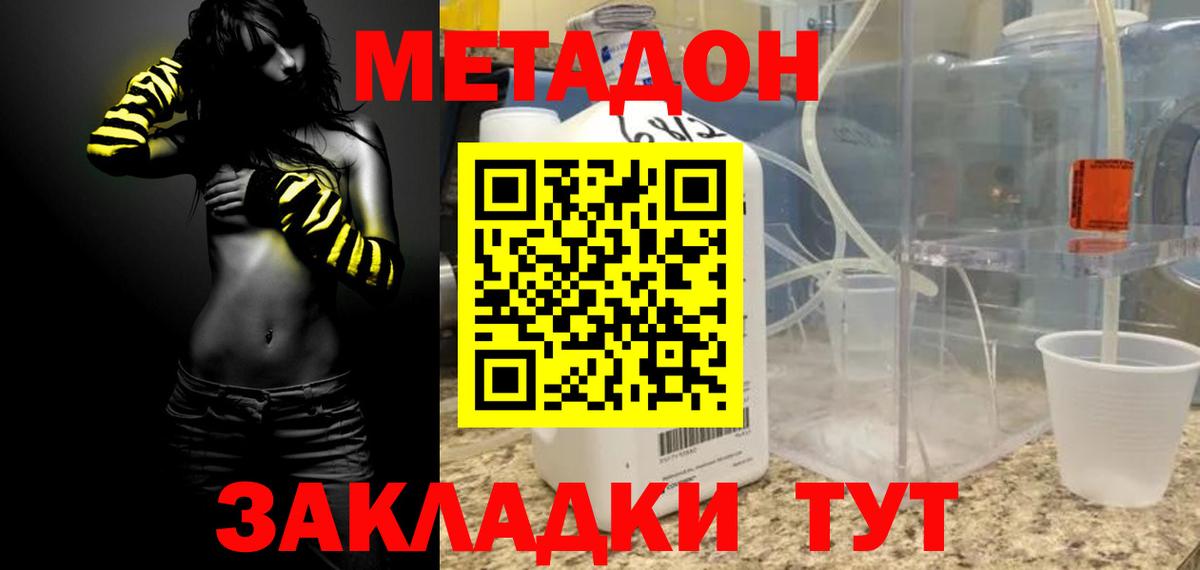 блэк спрут маркетплейс  МЕТАДОН methadone  Вход с VPN  мориарти наркотические препараты  Серов 