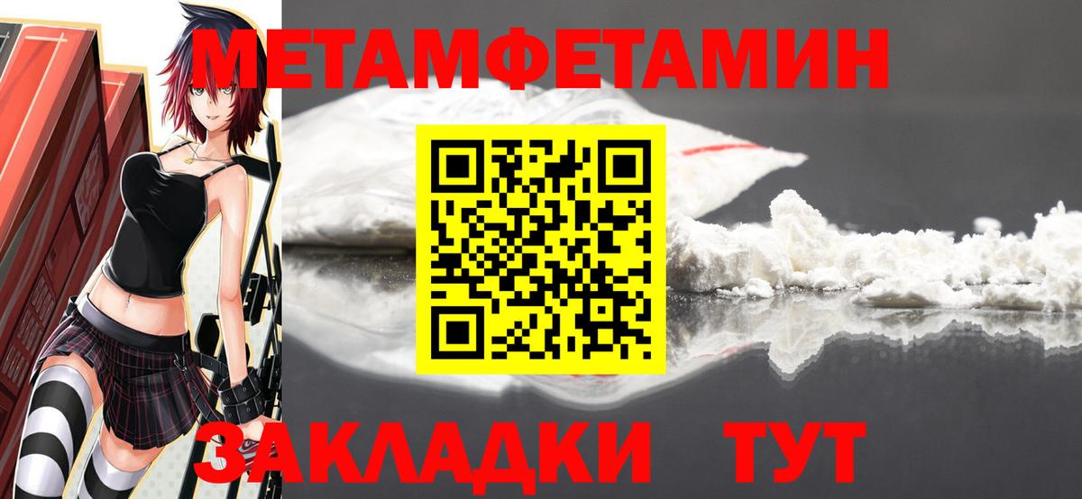 МЕТАМФЕТАМИН Methamphetamine Серов