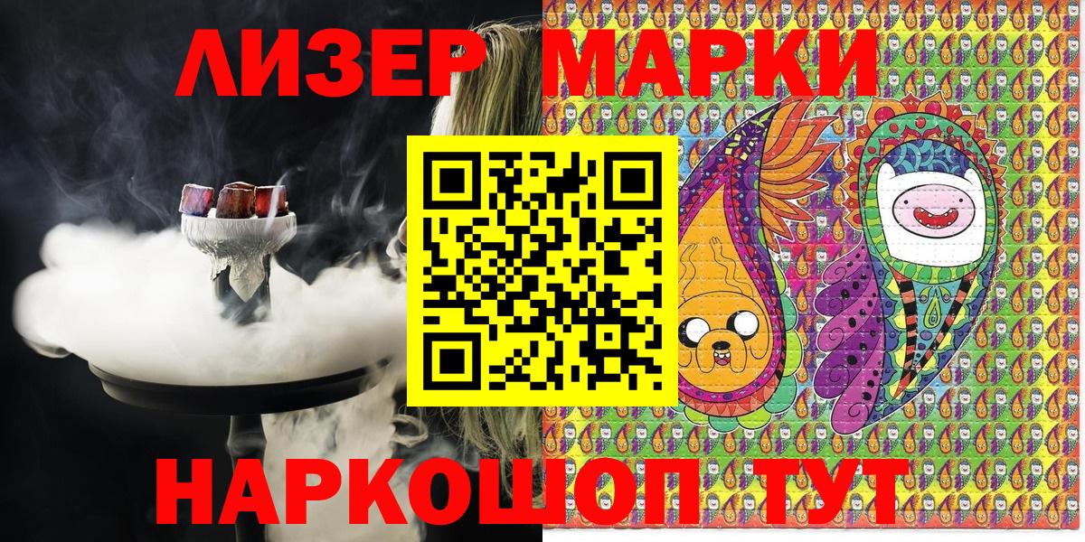 Серов  Марки 25I-NBOMe  Вход с VPN  хочу   Марки 25I-NBOMe 1,8мг 