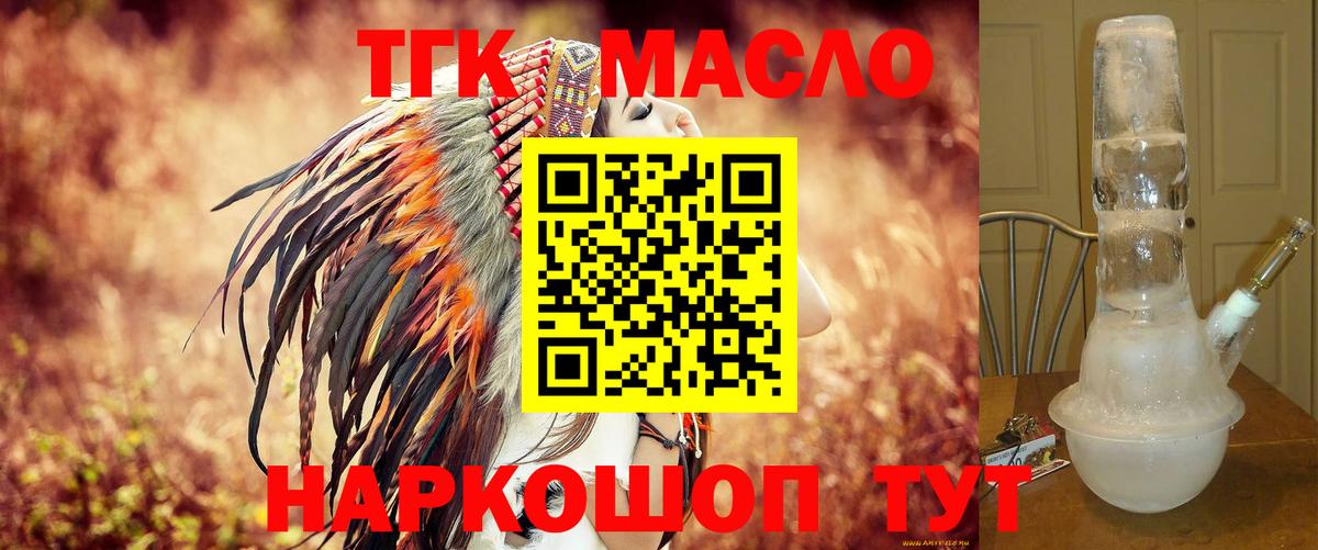 ТГК вейп  Вход с VPN  Серов 